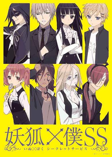 妖狐×仆SS-佐鸣漫画